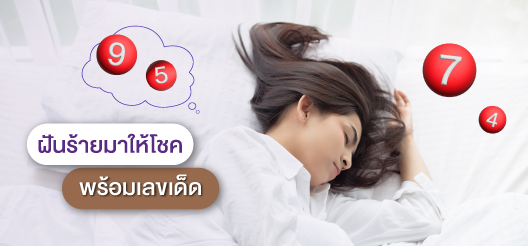 ฝันว่ารถหายทำนายฝันรถหายรถโดนขโมย ตีเลขเด็ด